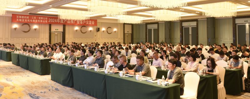產(chǎn)品推廣會(huì)圓滿(mǎn)落幕：節(jié)能技術(shù)閃耀，品控運(yùn)維…